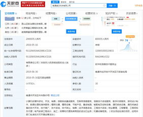 錦富技術1.31億元轉讓子公司100%股權，聚焦軟件開發業務優化